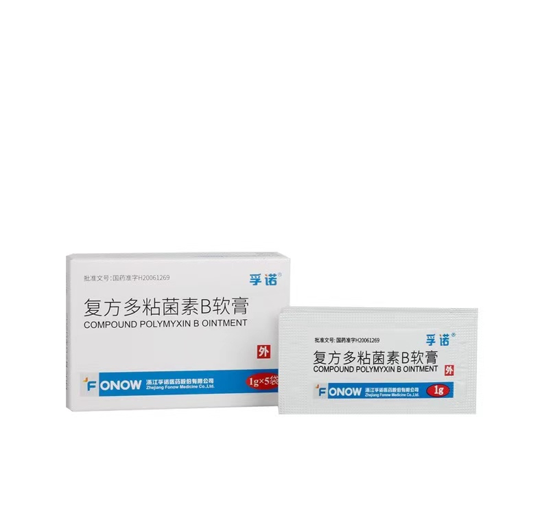 痔手术后的复方多黏菌素B软膏创面治疗
