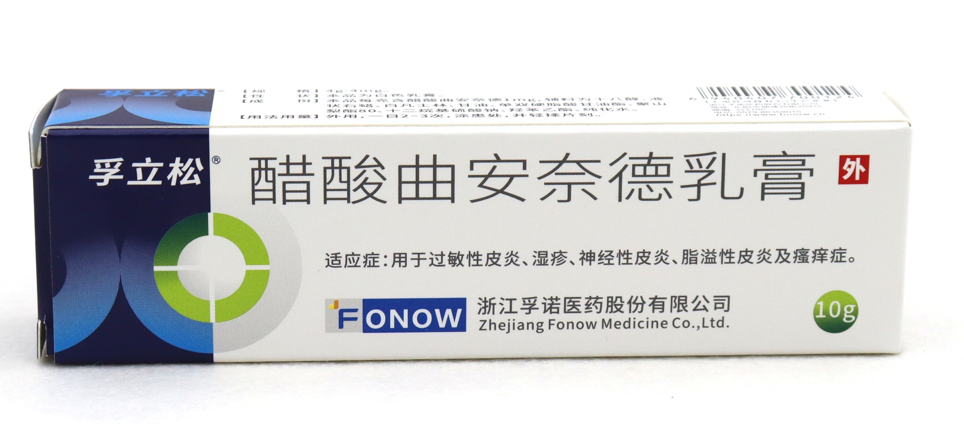 "孚立松"说明书_10g铝管