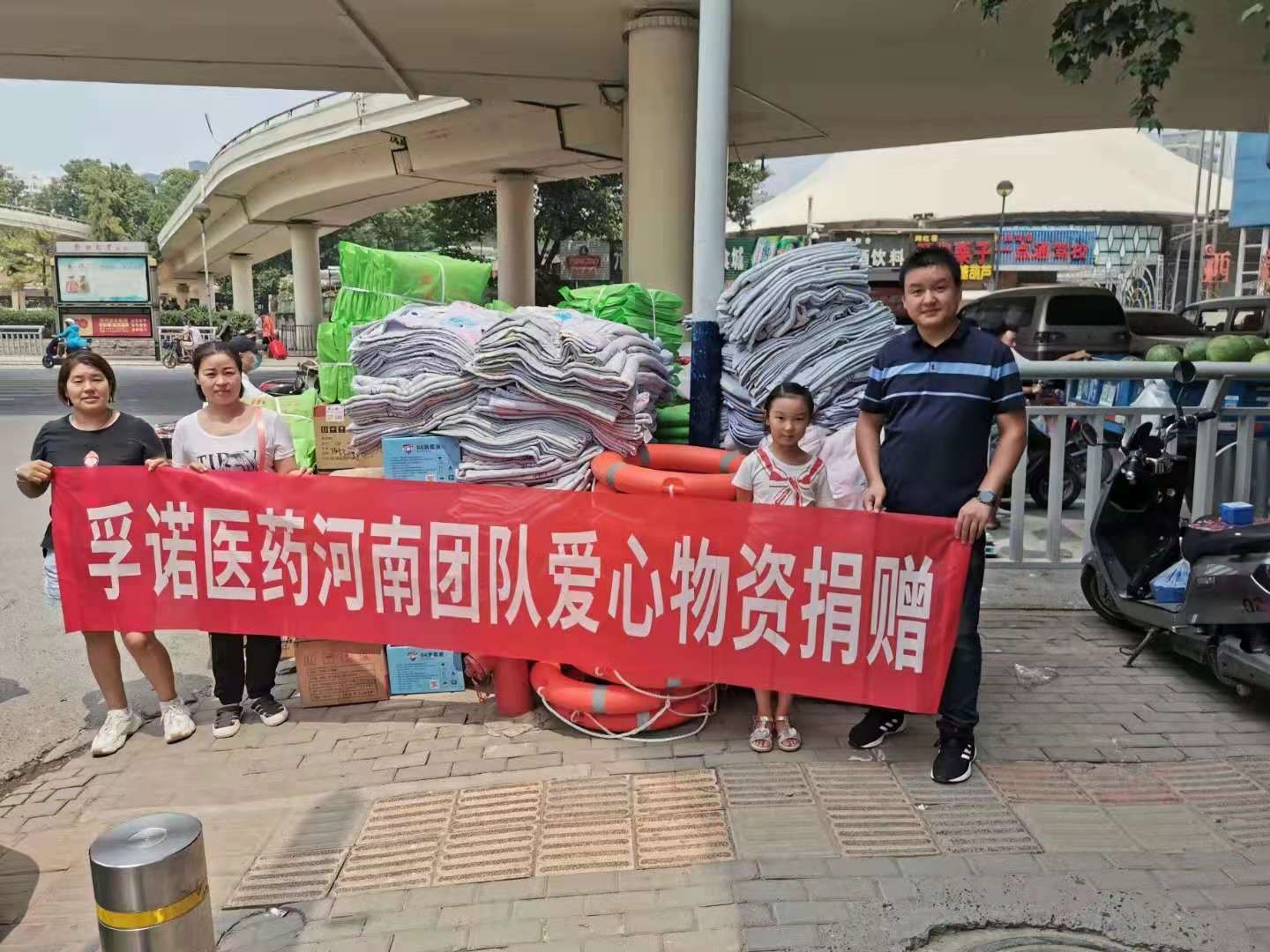 jxf吉祥坊医药公司 向河南新乡捐赠3000支软膏
