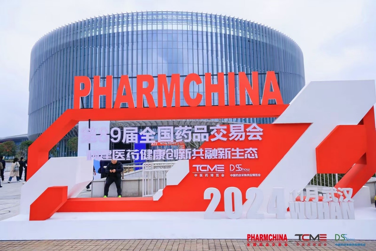孚美达®：新一代黄褐斑外用药在第89届全国药品交易会上璀璨亮相
