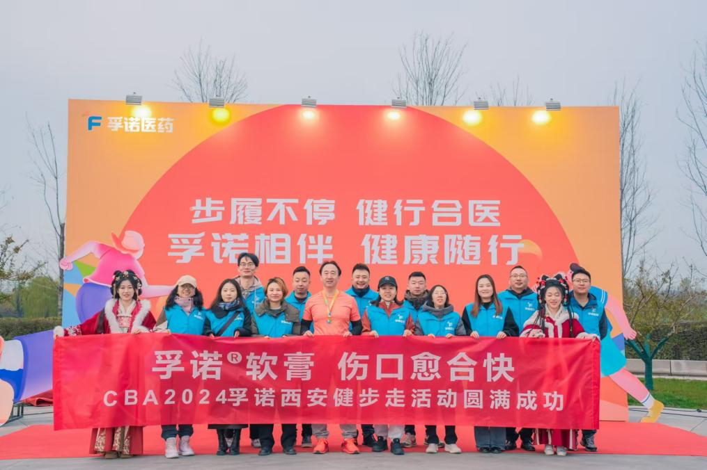 jxf吉祥坊相伴，健康随行 | jxf吉祥坊医药亮相中华医学会烧伤外科学分会2024年学术年会